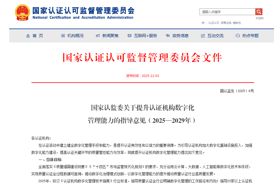 数字化建设.png