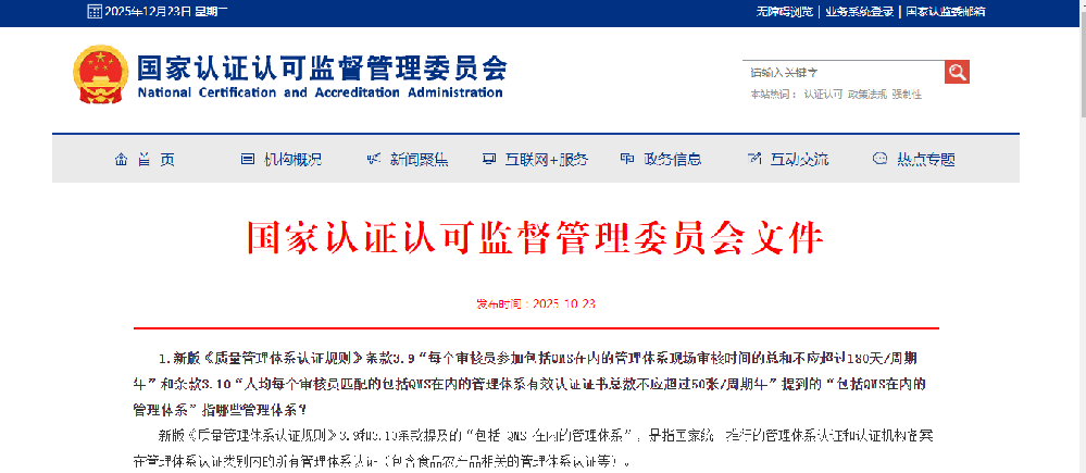 Q认证规则解释一.png