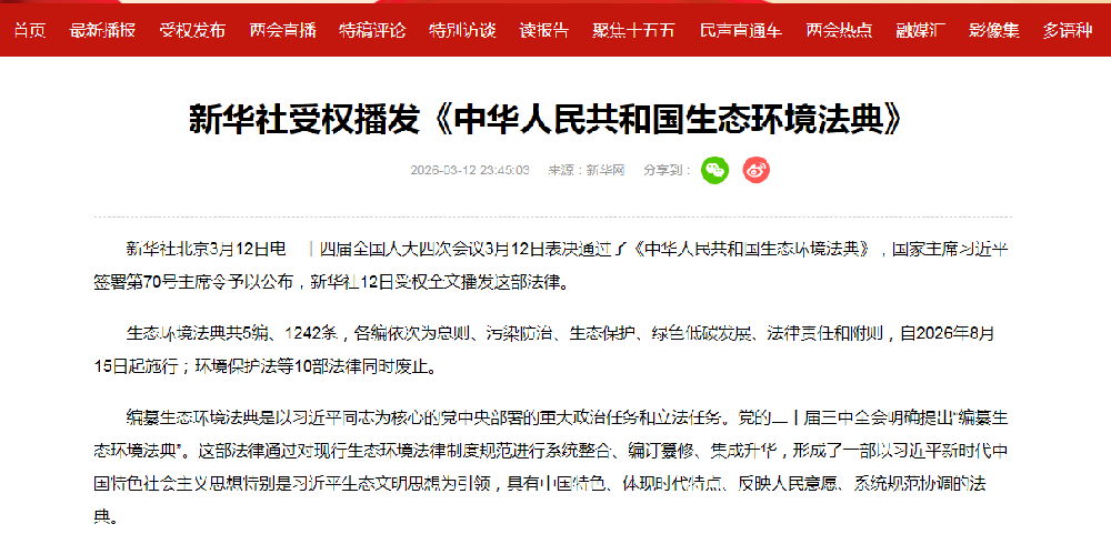 1773390556204.png