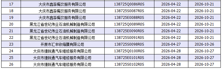 202604-2暂停.png